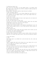 미술치료에 대한 이해와 치료 사례-2