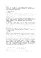 미술치료에 대한 이해와 치료 사례-4