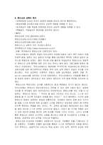 몬테소리 교육 프로그램에 대한 이해와 교사의 역할 및 교육적 의의-8
