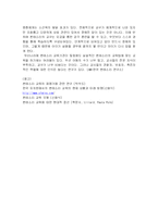 몬테소리 교육 프로그램에 대한 이해와 교사의 역할 및 교육적 의의-9