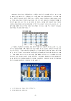 (조기유학) 조기 유학에 대한 이해와 문제점 및 바람직한 방향-2