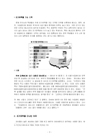 (조기유학) 조기 유학에 대한 이해와 문제점 및 바람직한 방향-3