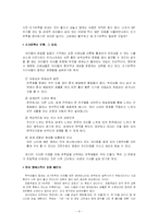 (조기유학) 조기 유학에 대한 이해와 문제점 및 바람직한 방향-4