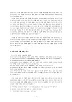 (조기유학) 조기 유학에 대한 이해와 문제점 및 바람직한 방향-6