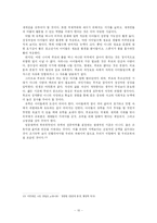 (조기유학) 조기 유학에 대한 이해와 문제점 및 바람직한 방향-10