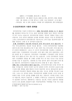 인터넷언어(통신언어, 채팅언어) 사용의 문제점과 실례 및 해결방안-3
