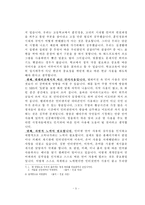 인터넷언어(통신언어, 채팅언어) 사용의 문제점과 실례 및 해결방안-5