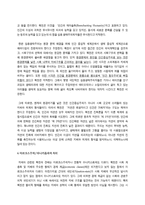 북친의 사회생태주의의 이해와 비판 및 한계 분석-3