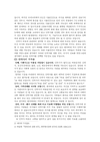 안락사 허용의 찬반론과 나의 입장(발표자료)-반대의 입장에서-3