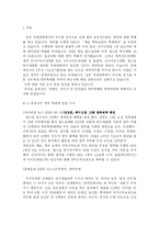병역특례 및 병역혜택에 대하여-2