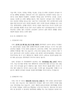 병역특례 및 병역혜택에 대하여-3