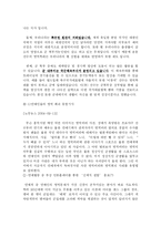 병역특례 및 병역혜택에 대하여-4