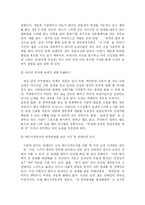 병역특례 및 병역혜택에 대하여-5