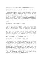병역특례 및 병역혜택에 대하여-6