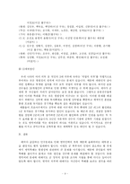 병역특례 및 병역혜택에 대하여-9