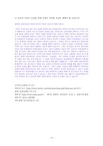 병역특례 및 병역혜택에 대하여-10