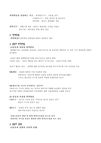 면역(Immunity) 에 대한 이해(Immunity)-2