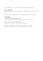 면역(Immunity) 에 대한 이해(Immunity)-5