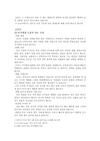 (모유 수유)모유 수유의 필요성과 장점-2