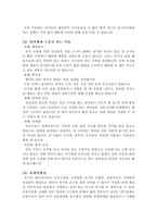 (모유 수유)모유 수유의 필요성과 장점-3