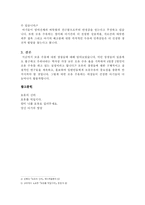 (모유 수유)모유 수유의 필요성과 장점-4