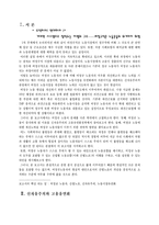 비정규직과 산별노조-2
