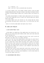 비정규직과 산별노조-5