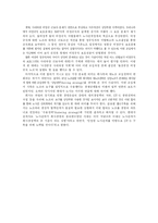 (노조 및 노사관계) 현대자동차 노사관계에 대한 분석-3