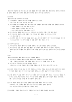 행동주의 학습이론(숀다이크, 스키너, 파블로의 학습이론 비교 분석)-2