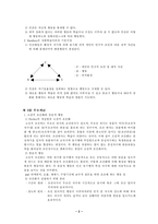 (스키너와 반두라) Skinner의 전통적 행동주의와 Bandura의 인지적 행동주의-3
