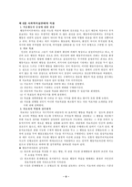 (스키너와 반두라) Skinner의 전통적 행동주의와 Bandura의 인지적 행동주의-9