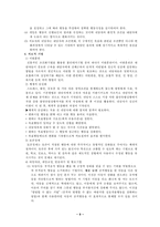 (스키너와 반두라) Skinner의 전통적 행동주의와 Bandura의 인지적 행동주의-10