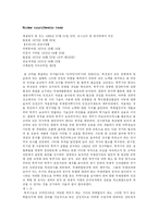 (NPT) 핵무기에 대한 이해와 보유실태 및 핵무기 확산 보호를 위한 방안(NPT)-7