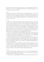 (NPT) 핵무기에 대한 이해와 보유실태 및 핵무기 확산 보호를 위한 방안(NPT)-8