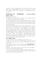 (NPT) 핵무기에 대한 이해와 보유실태 및 핵무기 확산 보호를 위한 방안(NPT)-15