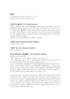 (NPT) 핵무기에 대한 이해와 보유실태 및 핵무기 확산 보호를 위한 방안(NPT)-16