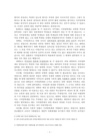 대학 기여입학제도의 찬성의견과 반대의견-2