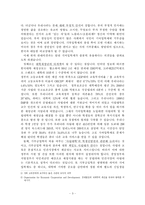 대학 기여입학제도의 찬성의견과 반대의견-3