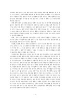 대학 기여입학제도의 찬성의견과 반대의견-4
