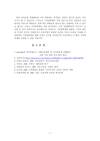 대학 기여입학제도의 찬성의견과 반대의견-5