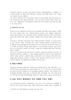 8.31 부동산 종합정책의 기대효과와 경제적 효과-2