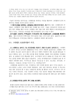 그린벨트에 대한 이해와 보존의 찬반론을 통한 문제점 및 나아갈 방향-4