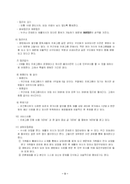 (사회복지 프로포절) “까리따스 알코올 상담센터” - 주간 보호 프로그램-5