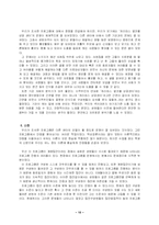 (사회복지 프로포절) “까리따스 알코올 상담센터” - 주간 보호 프로그램-10
