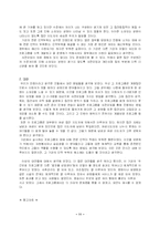 (사회복지 프로포절) “까리따스 알코올 상담센터” - 주간 보호 프로그램-11