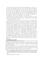 인스턴스식품(패스트 푸드)에 대한 이해와 문제점 및 대안과 해결책-3