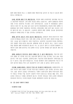 10대 낙태의 실태와 문제점 및 대책방안 [A+대박자료]-2