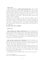 10대 낙태의 실태와 문제점 및 대책방안 [A+대박자료]-4