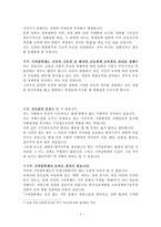 대학 기여입학제도에 대한 이해와 찬반양론 및 나의 견해-5