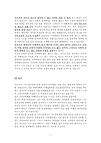 대학 기여입학제도에 대한 이해와 찬반양론 및 나의 견해-7